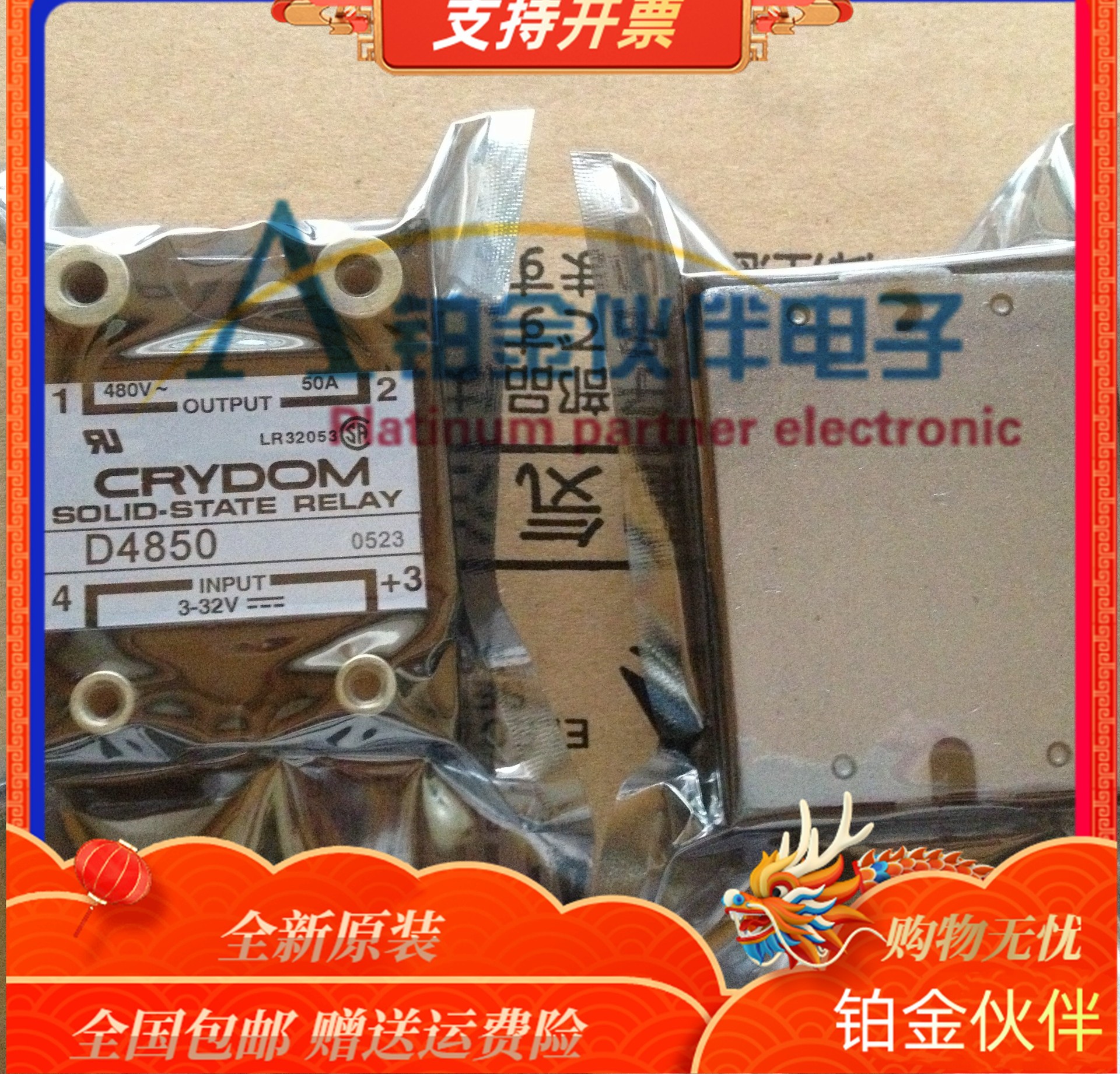 全新 D4850 D4850  D4850 单相固态继电器 原装正品 详情欢迎咨询