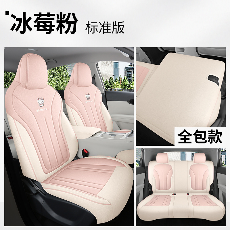 Geely Geely Xingyue Cotton Linen Seat Cover Full Surround Four Seasons Cushion (Modelə uyğun (Original) oturacaq örtükləri) - ice-berry-pink-linen-geely-xingyue-720-full-cover-standard-edition-geely-xingyue