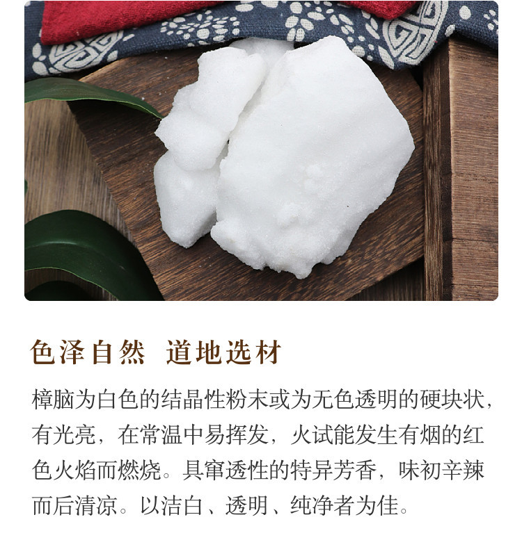 Natural Camphor Powder 500g Zhang Nao Sichuan Origin Traditional Chinese Herb for Household Use specifications