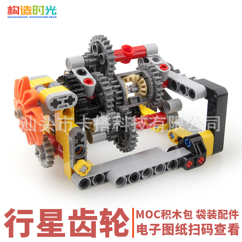 Planetary differential building blocks package