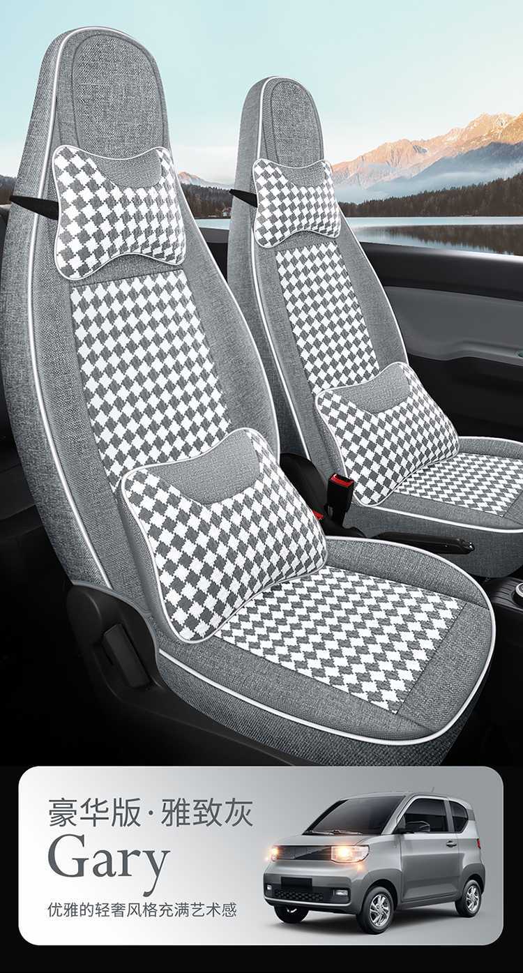 2020-23 Wuling Hongguang Mini Seat Cover Set, Full Coverage, Special for Two-Door Version, Mini Four-Season Car Seat Cushion Cover