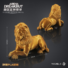 暗区周边 金狮雕像大金模型游戏道具3D打印收藏摆件网红爆款狮子