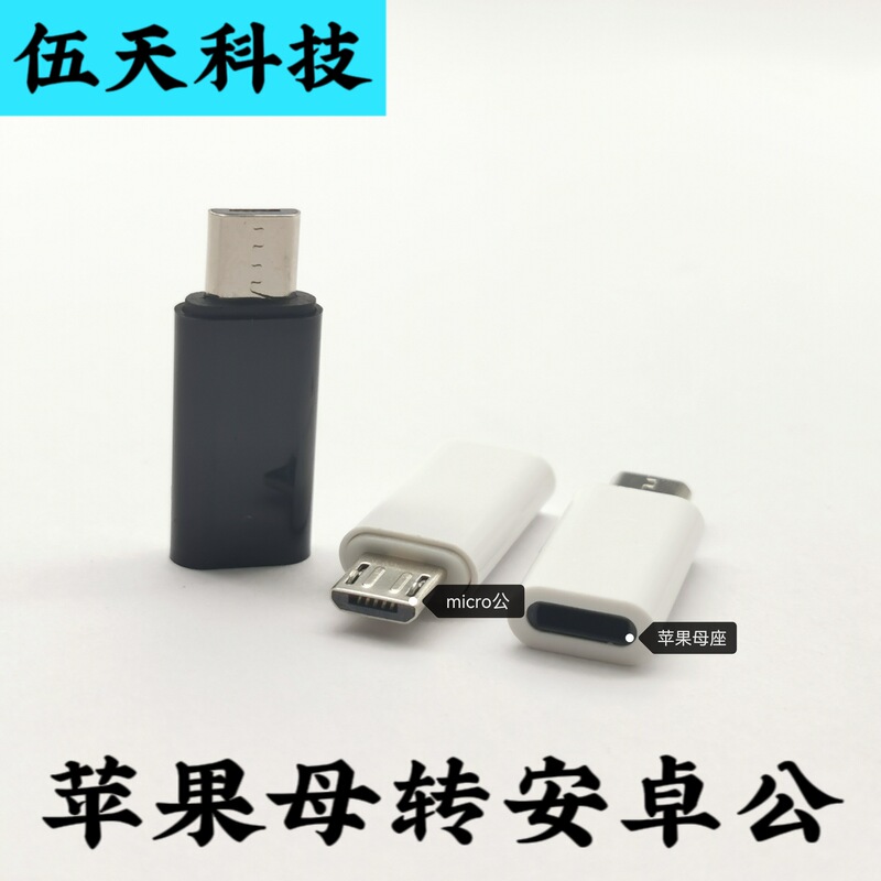 Suitable for Lightning Female to Android Micro-Usb Male Adapter Apple to Android Charging Abs