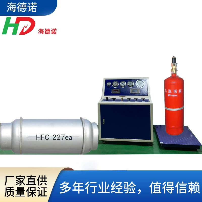 Машина для наполнения противопожарными препаратами для системы наполнения перфторкодона гексафторпропилан