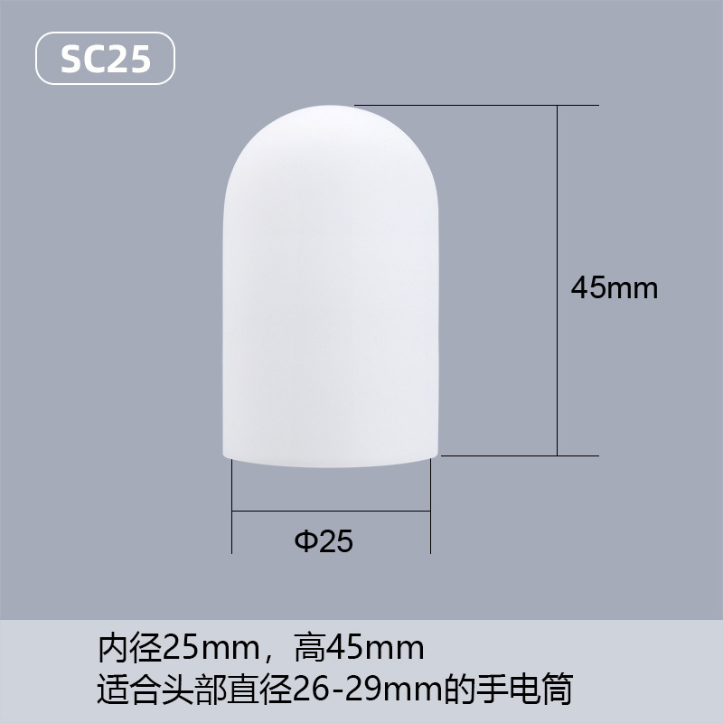 メーカー卸売り照明懐中電灯部品硬質プラスチックテントランプカバー小強光懐中電灯信号ランプソフトカバー|undefined