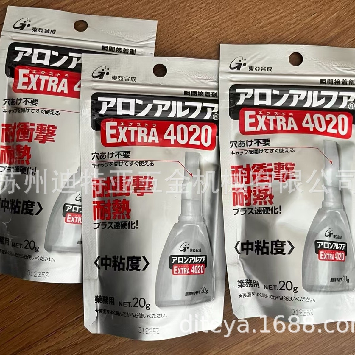 进口原装日本东亚合成EXTRA4000胶水EXTRA4020瞬间接着剂20g5支装