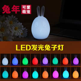 新款创意LED小夜灯儿童礼物可爱房间床头灯摆件 硅胶发光小兔子灯