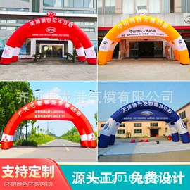 充气模型;婚礼拱形门;场地布置道具