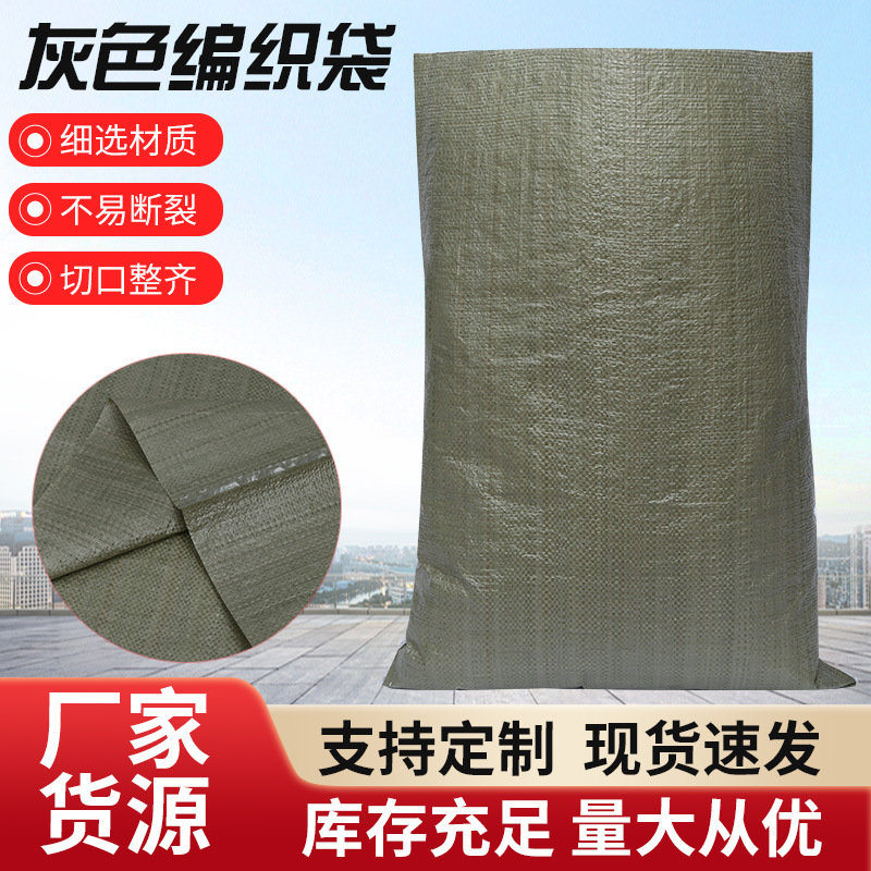 快递搬家水泥包装打包麻防汛编织袋批发定可制 蛇皮袋塑料编织袋
