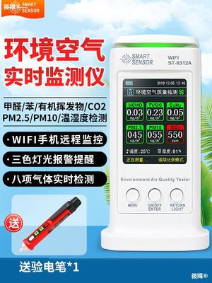 CIMA atmosphere quality Tester household formaldehyde Carbon dioxide Dust breed Environment PM2.5 Test Equipment