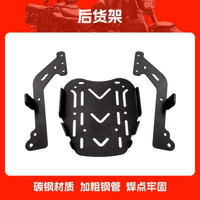 Applicable Zongshen Rubik's Cube 150 Rear Shelf Rear Storage Rack Trunk Bracket Rear Tail Trunk Bracket Modified Parts (Motorcycle tail) - rear-shelves