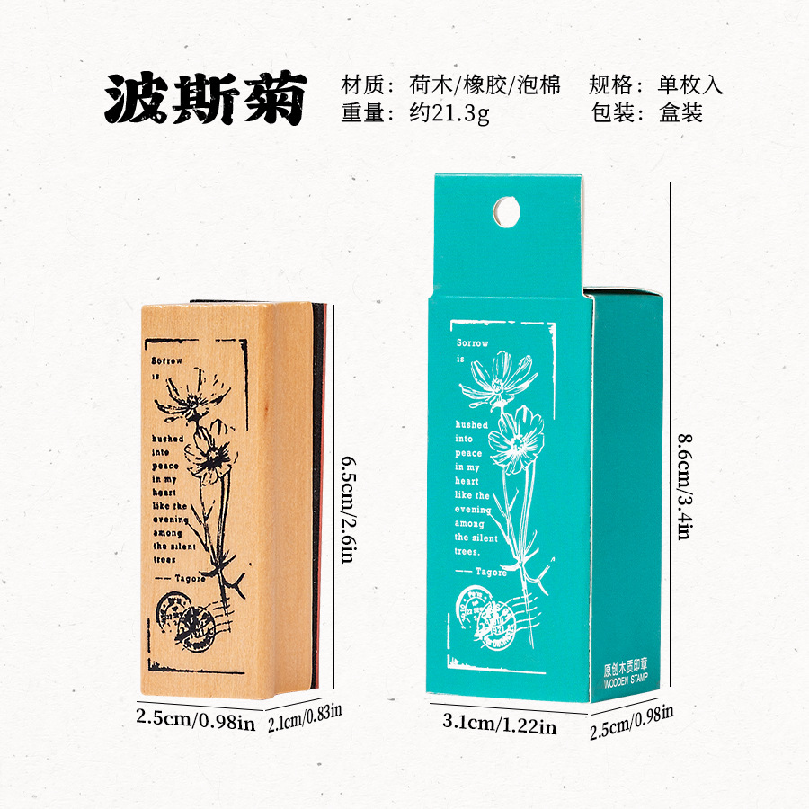 Serie de flores y flores para niñas, exquisitos sellos de madera, creativos transfronterizos, plantas frescas, bolsos, sellos decorativos de diario de bricolaje