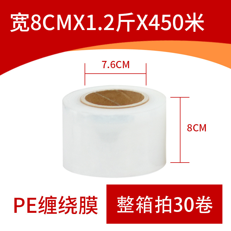 Ancho 8 cm * 1,2 kg * 450 metros