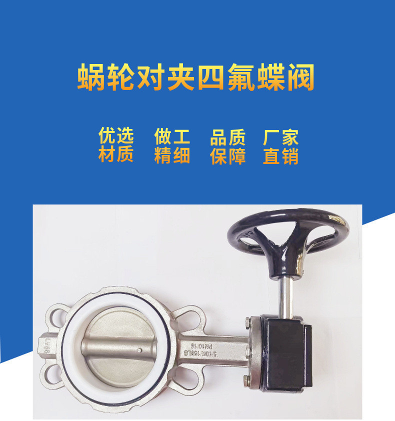 D371F-16P 蜗轮对夹蝶阀适用于温度≤120℃，公称压力≤16MP