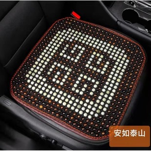 Bodhi Cushion Square Cushion Bodhi Three-piece Set Summer Car Cushion Beads Cushion Seat Cushion Breathable Cushion