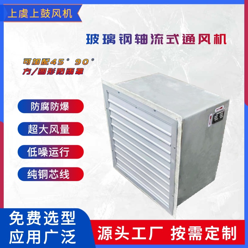 DFBZ-I-7.1侧壁式轴流排风机21895m3/h  284pa  2.2kw  810*810mm