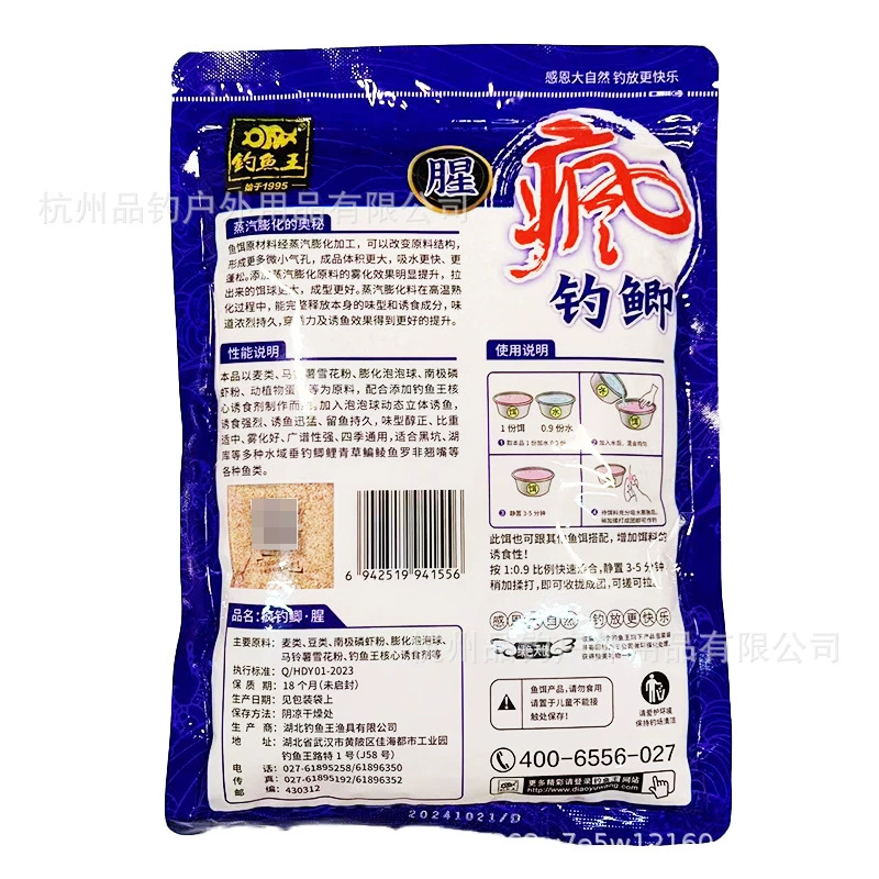 钓鱼王 Fishing bait, fishing crucian carp fishing fragrance, add bubble balls, bait 300g/60 packs
