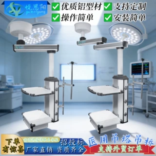 医用吊桥吊塔手术室单臂双臂外科塔 电动升降腔镜干湿分离ICU吊桥