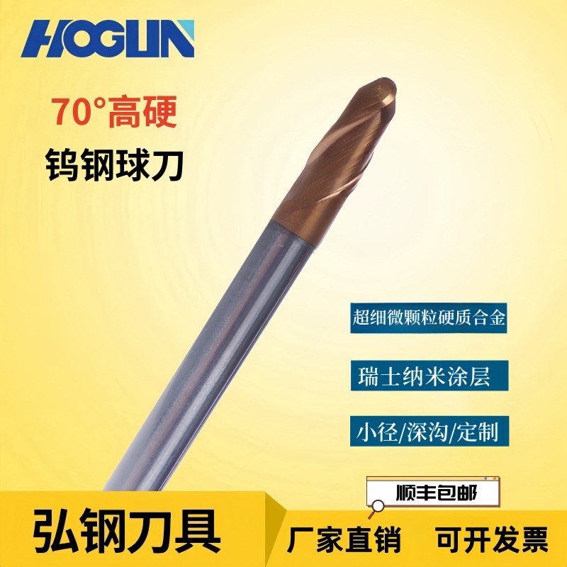HRC70高硬钢专用球刀长/小径球头钨钢涂层铣刀仿形铣淬热处钢高光