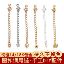 14/18K�����~���F�A��β���β���������L�diy�ֹ��Ʒ���