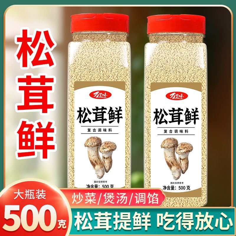 Edible Matsutake Seasoning Powder Replaces Chicken Essence, Msg, and Salt for Stir-Frying and Soup-Making, Bottled Mushroom Powder and Fresh Vegetable Powder in Family-Sized Packs Edible Matsutake Seasoning Powder Replaces Chicken Essence, Msg, and Salt for Stir-Frying and Soup-Making, Bottled Mushroom Powder and Fresh Vegetable Powder in Family-Sized Packs