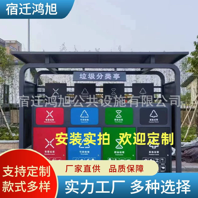 Классификация павильона для мусора, сортировка мусора на открытом воздухе, павильон для общественного коллекции улиц, станция для переработки точек, ящик для сортировки мусора из нержавеющей стали