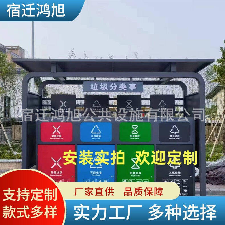 Classification Garbage Pavilion Outdoor Garbage Sorting Pavilion Community Street Collection Point Recycling Station Stainless Steel Garbage Sorting Box