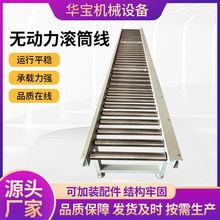 定制无动力滚筒流水线木工机械自动化地滚线非标工业传送带滚筒线