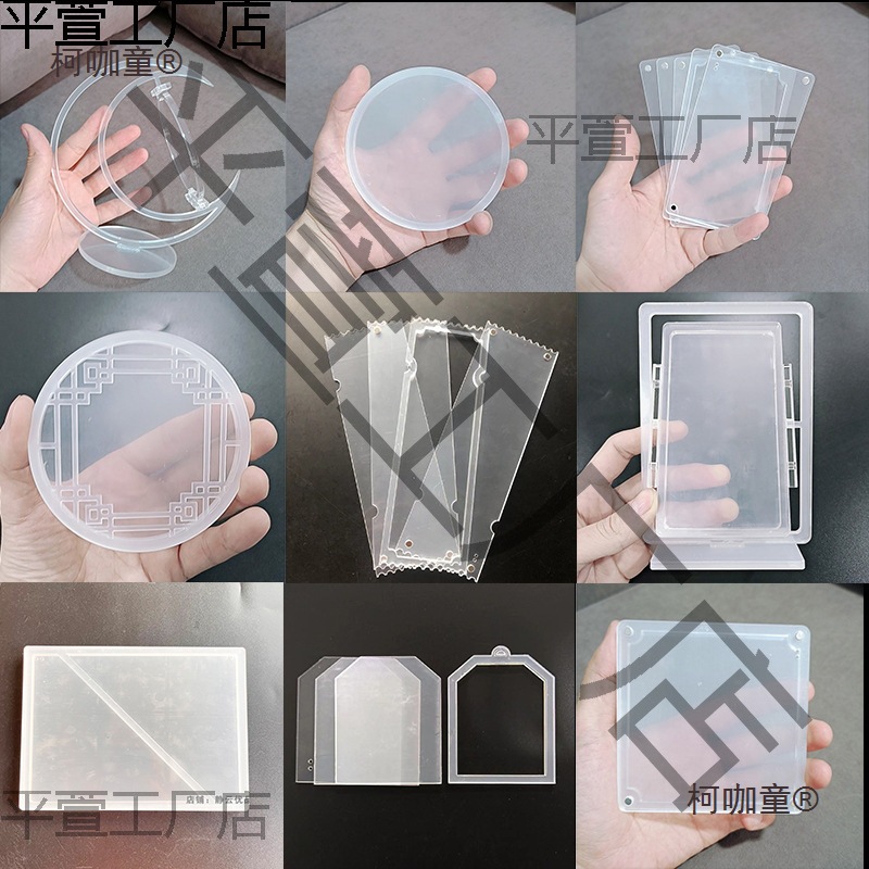 流麻壳子流麻亚克力板框挂件圆票根流沙麻将模具磁吸双色di麦太保