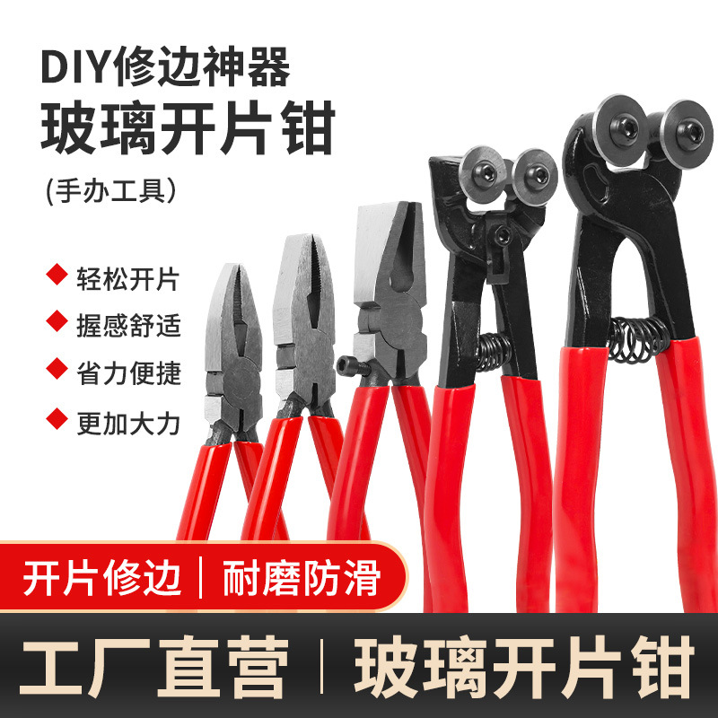 工业级6寸玻璃钳高强度碳钢锻造耐磨刃口玻璃夹持钳厂家直售批发