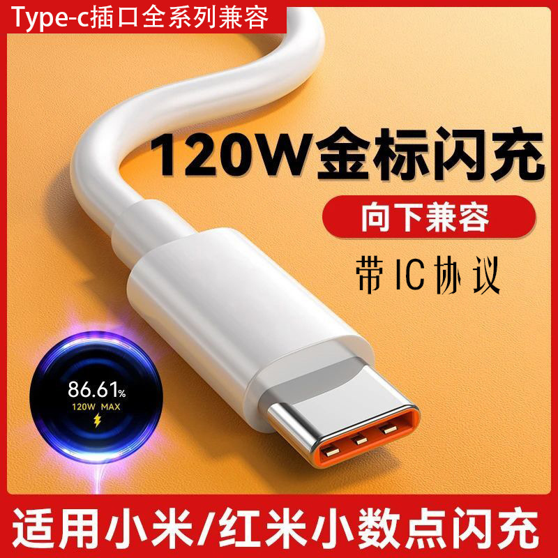 ICチップを備えた120Wスーパーフラッシュ充電、専用充電データケーブル、5芯充電ケーブル、TPE、さまざまなブランドの充電ケーブルに適しています|undefined