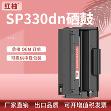 适用理光SP330dn硒鼓Ricoh SP330sfn SP330sn打印机墨盒SP330墨粉