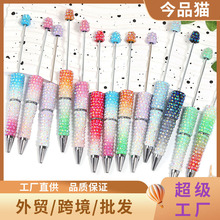跨境新款满钻串珠笔时尚高颜值渐变珠子笔DIY创意手工贴钻串珠笔