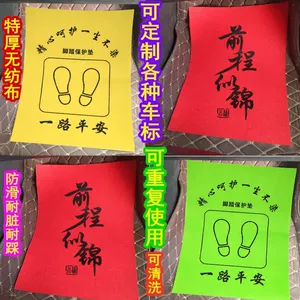 Car Disposable Foot Pad Paper Foot Pad Paper Private Car Car Wash Foot Pad Non-Woven Foot Pad 50 Sheets