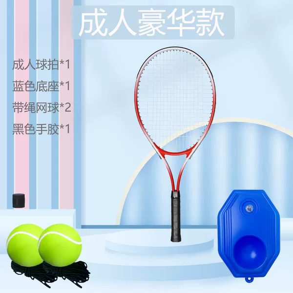 [Adult Luxury] Red] Adult racket+base+high bomber tennis*2+hand glue*1