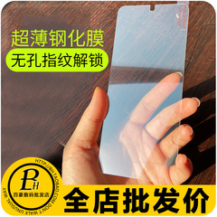 適用三星 S24 Ultra S23 S22 S21 + Note20 超薄鋼化膜全膠可解鎖