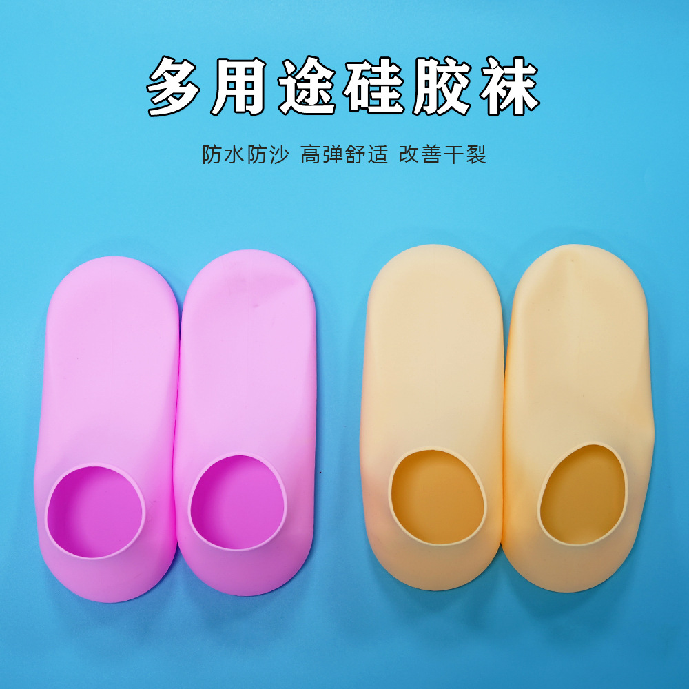 新品爆款硅胶护肤袜套袜脚套足膜保养食品级保湿护理袜子足部