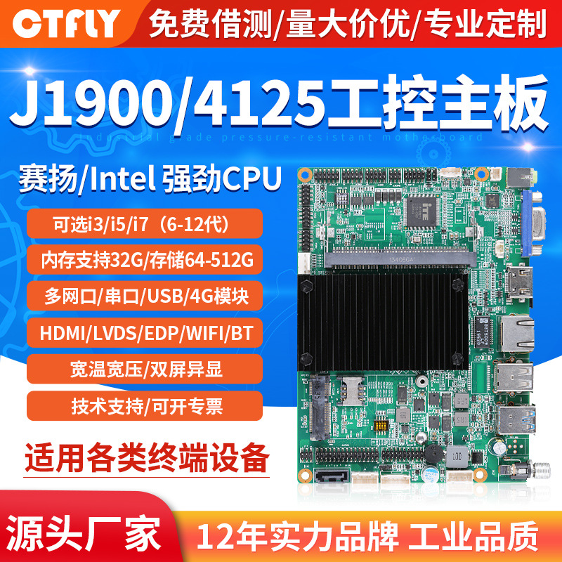 j1900/4125/6412工控主板双多网口串口工业一体机电脑广告千兆i5