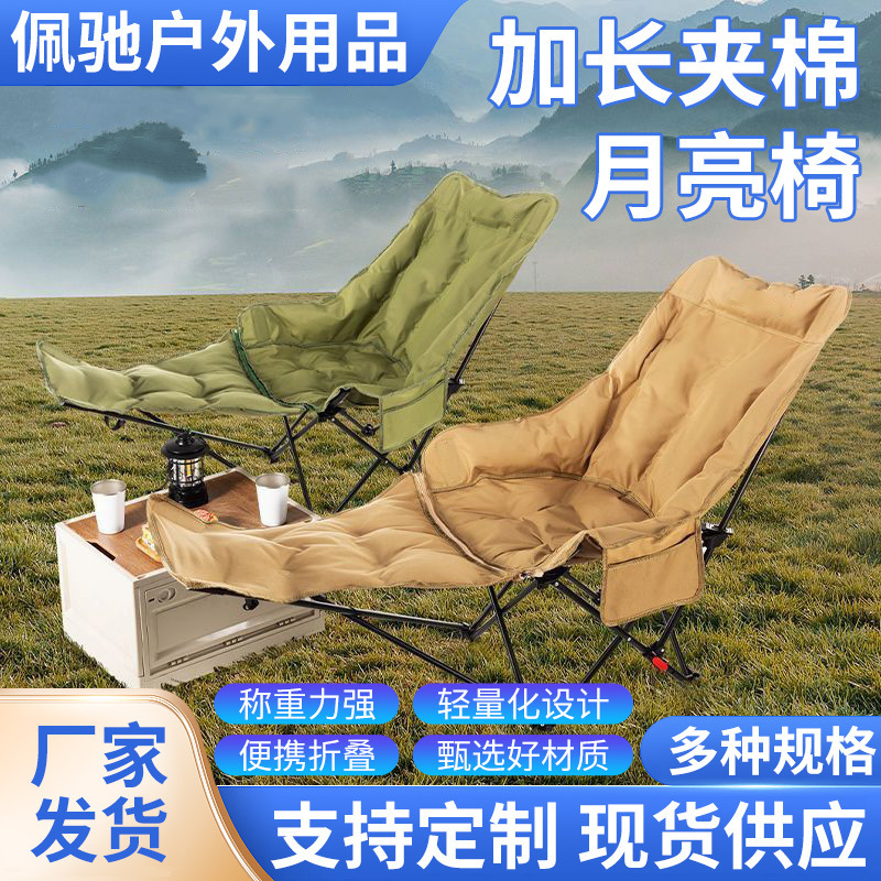 户外可折叠加长月亮椅露营可调节轻便简约椅子户外装备躺椅钓鱼椅|undefined
