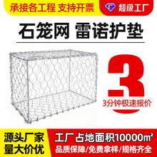格宾石笼网河道水利护坡防洪固滨笼隧道口防护山体落石拦截石笼网