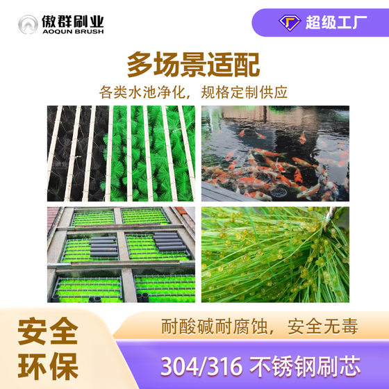 Fish tank filter brush stainless steel fish pond koi pond filter brush specifications complete corrosion resistance