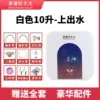 Upper water outlet + digital display 10 liters + first-level energy efficiency + 1500W