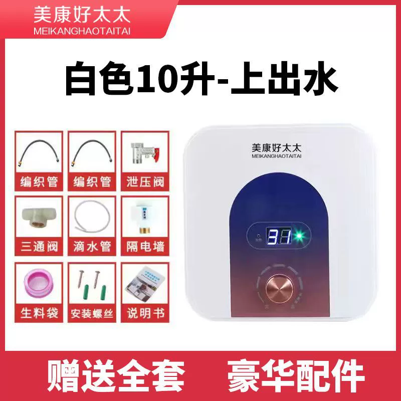 Xiaochubao резервуар для воды бытовой кухонный подстольный электрический водонагреватель кухонное сокровище мгновенного горячего водоснабжения [производитель]