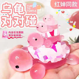 专柜彩色夜光小乌龟抖音爆款网红乌龟对对碰玩具摆件海龟动物盲袋