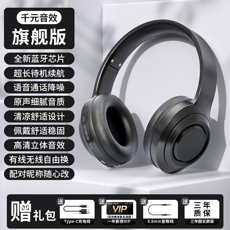 2025新款头戴式蓝牙耳机无线运动耳麦正品牌电脑电竞专用超长续航|undefined