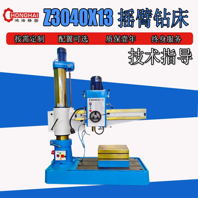 [В тот день] сверлильный станок с коромыслом Z3040X13 механический двухстойкий вертикальный сверлильный станок