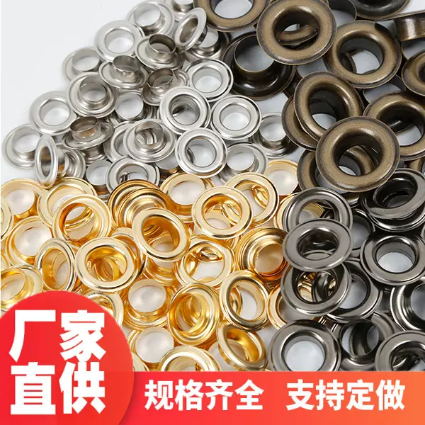 现货金属气眼钮扣鞋眼箱包圆边压边空心铜鸡眼扣皮带孔凤眼服装