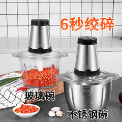 家用絞肉機2L3L大容量多功能不鏽鋼攪拌機料理機絞餡電動輔食機