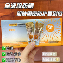 水焕玑防晒霜SPF50+防水防汗防紫外线全身夏季军训便携自然不假白