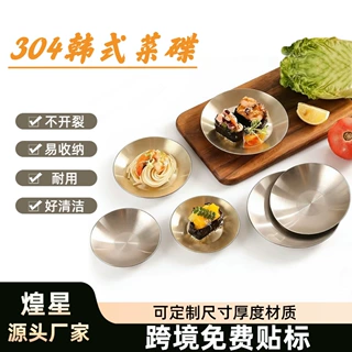 不锈钢304加厚金色烤肉斜口蝶火锅圆形蘸料碟酱油小菜碟子餐具